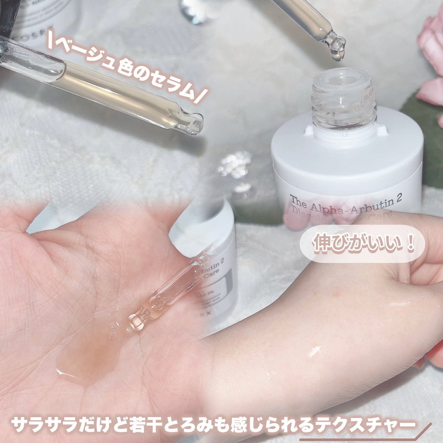 RXザ・アルファアルブチン2 ニキビ跡ケアセラム/COSRX/美容液を使ったクチコミ(2枚目)