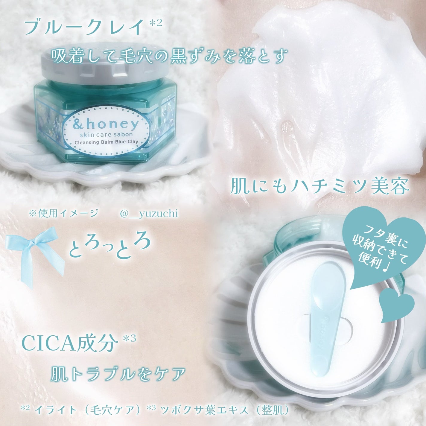 アンドハニー サボン クレンジングバーム ブルークレイ/&honey/クレンジングバームを使ったクチコミ(3枚目)