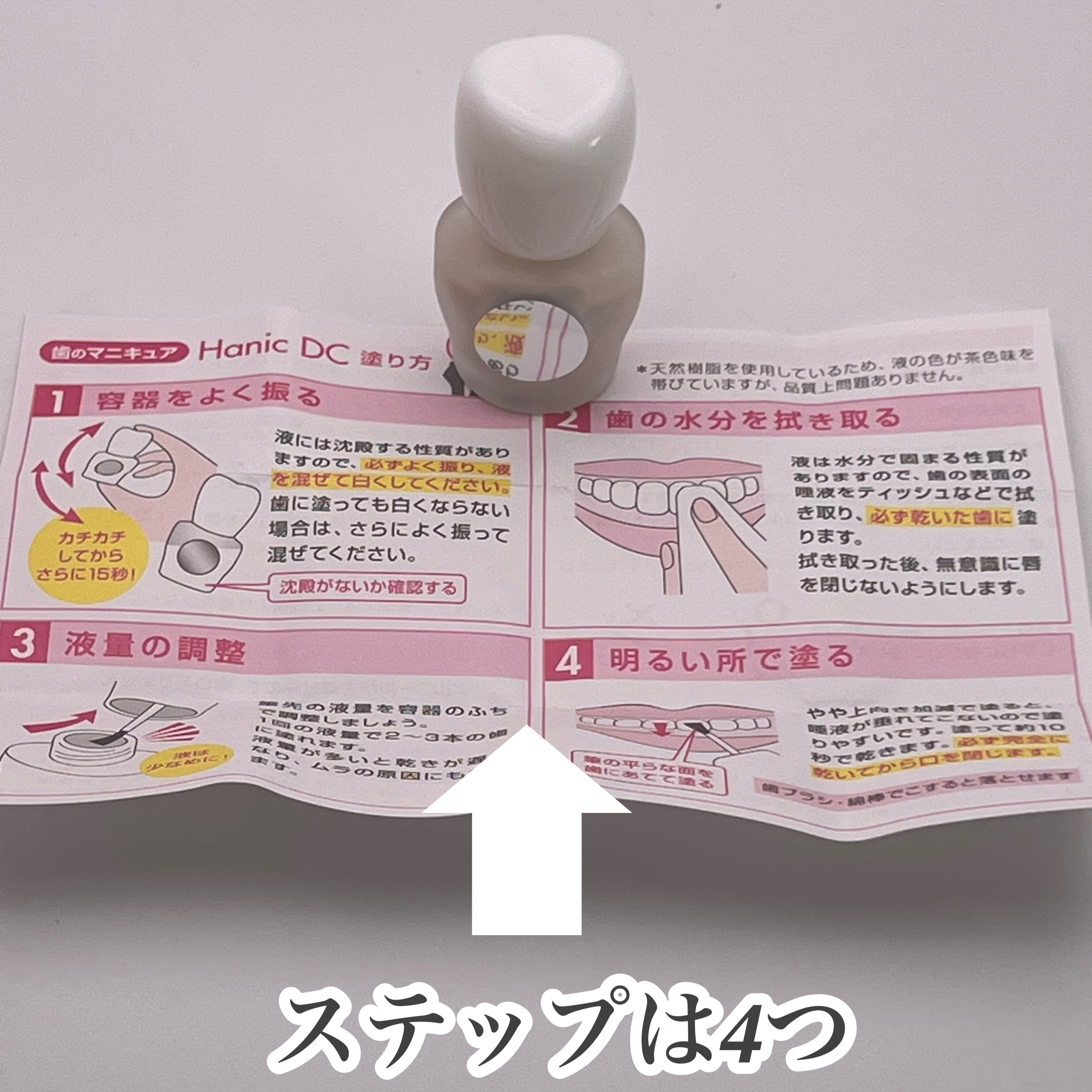 ハニックDC スノー/ハニック・ホワイトラボ/その他オーラルケアを使ったクチコミ（2枚目）