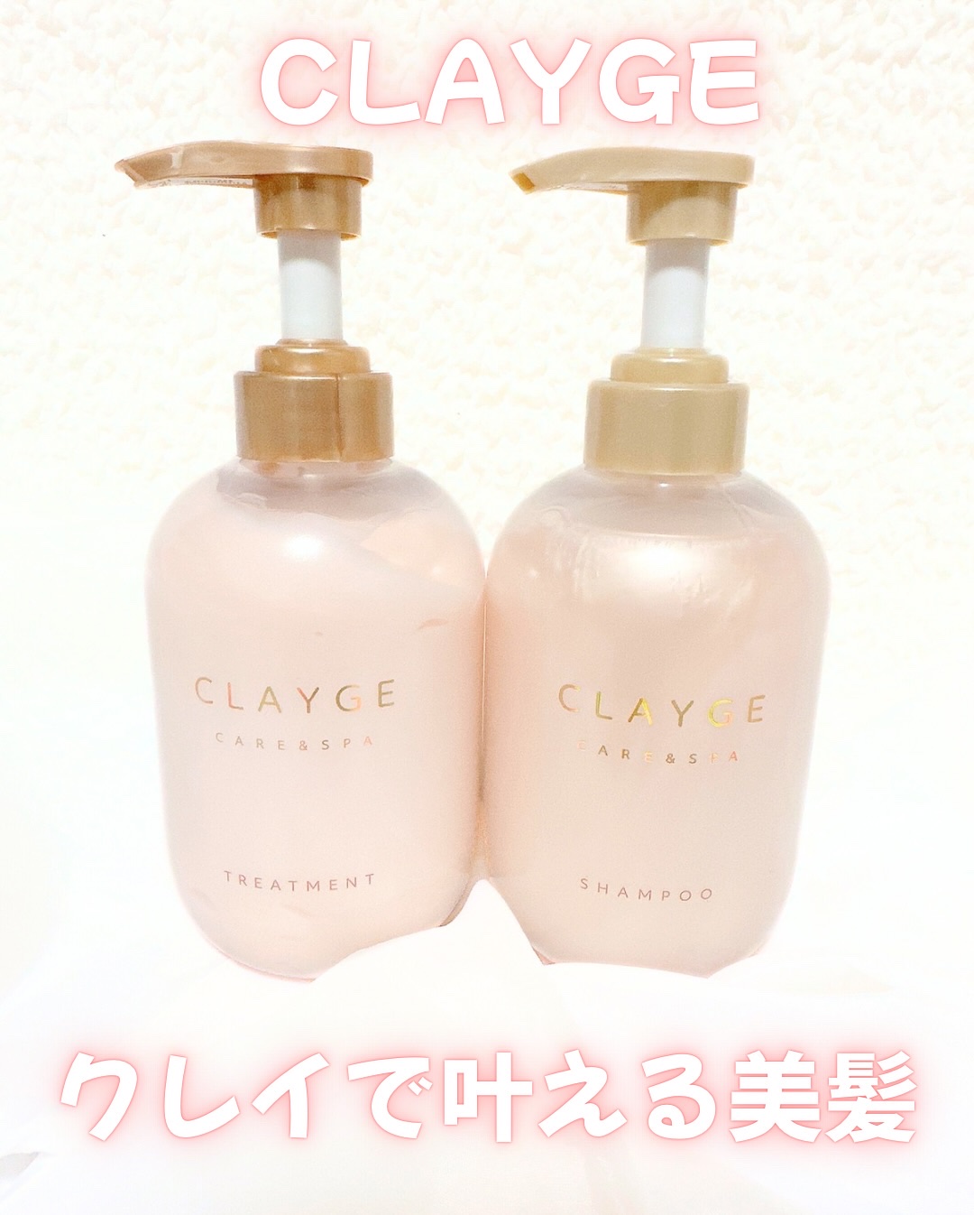 シャンプー/トリートメント パールシャイン(PS)/CLAYGE/市販シャンプーを使ったクチコミ（1枚目）