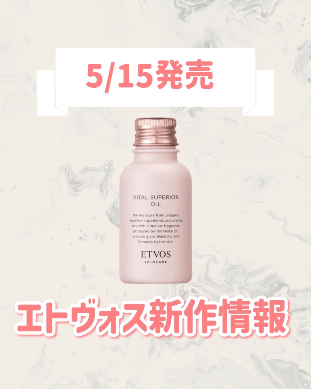 ヴァイタルスペリアオイル/エトヴォス/フェイスオイルを使ったクチコミ（1枚目）