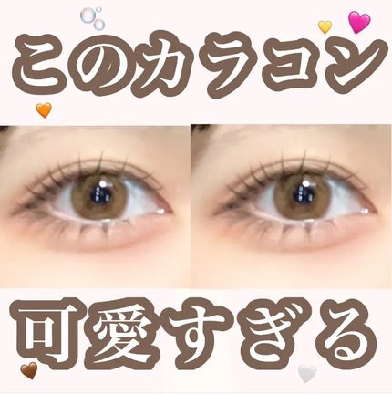 MOLAK 1day/MOLAK/ワンデー(1DAY)カラコンを使ったクチコミ(1枚目)