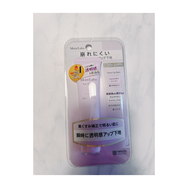モイストラボ　トーンアップ下地/Moist Labo/化粧下地を使ったクチコミ（1枚目）