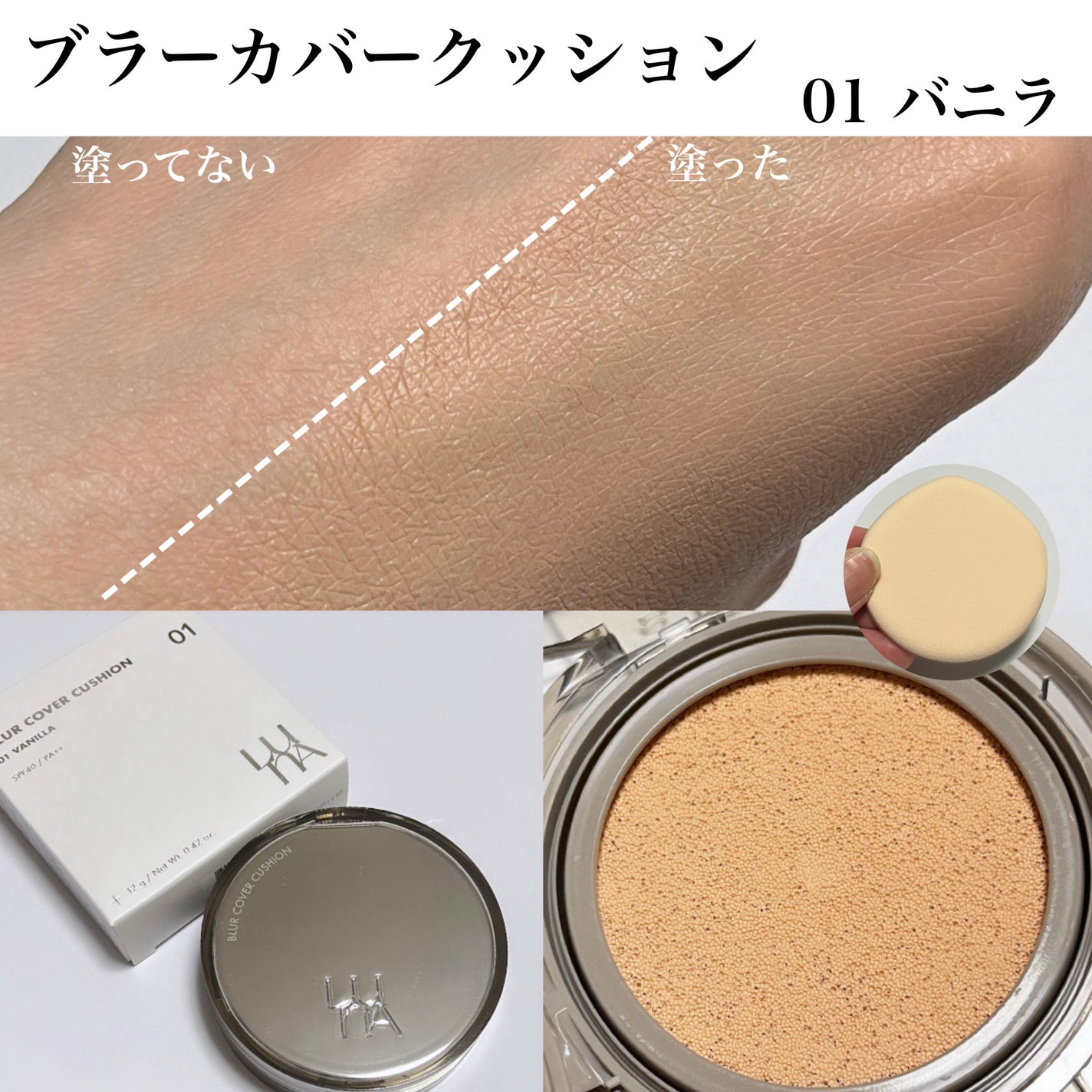 ブラーカバークッション/LUNA/クッションファンデーションを使ったクチコミ(2枚目)