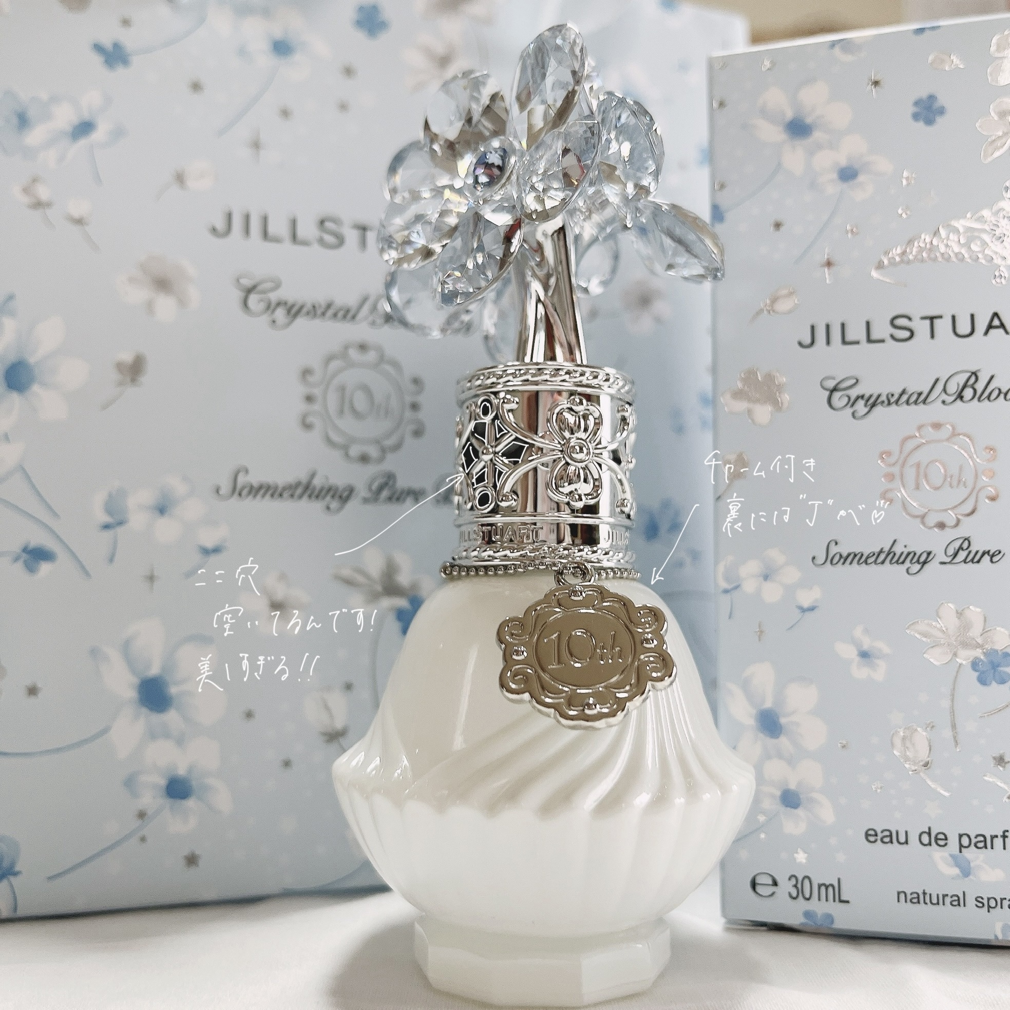 ジルスチュアート クリスタルブルーム サムシングピュアブルー  オードパルファン 10周年限定デザイン/JILL STUART/香水(レディース)を使ったクチコミ（2枚目）