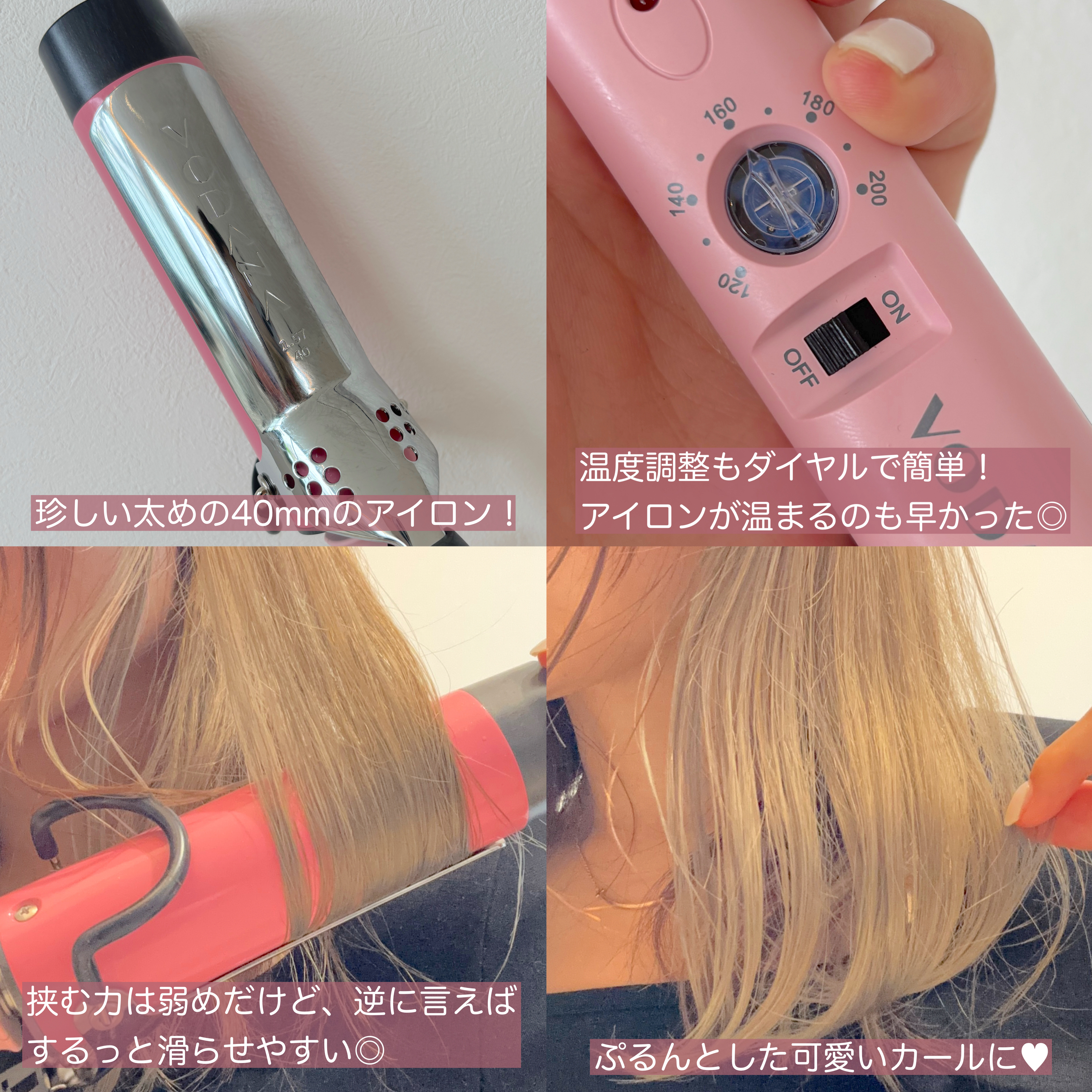 グラムウェーブ カーリングアイロン 36mm/40mm/VODANA (ボダナ)/カールアイロンを使ったクチコミ（2枚目）