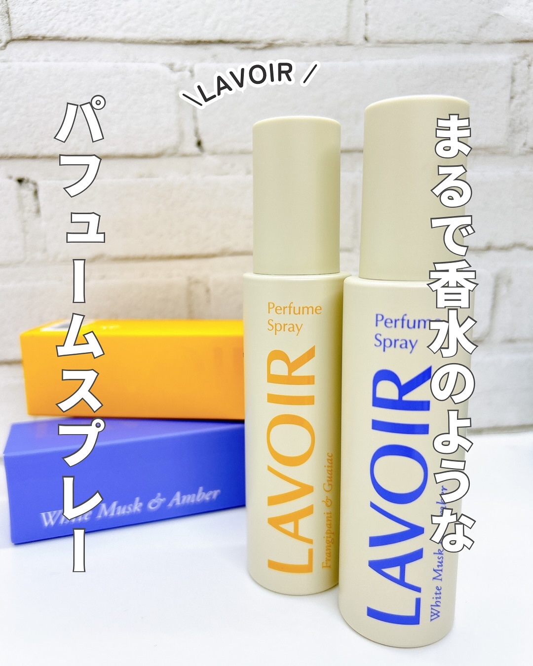 パフュームスプレー プルメリア＆ガイアック/LAVOIR/香水(その他)を使ったクチコミ（1枚目）