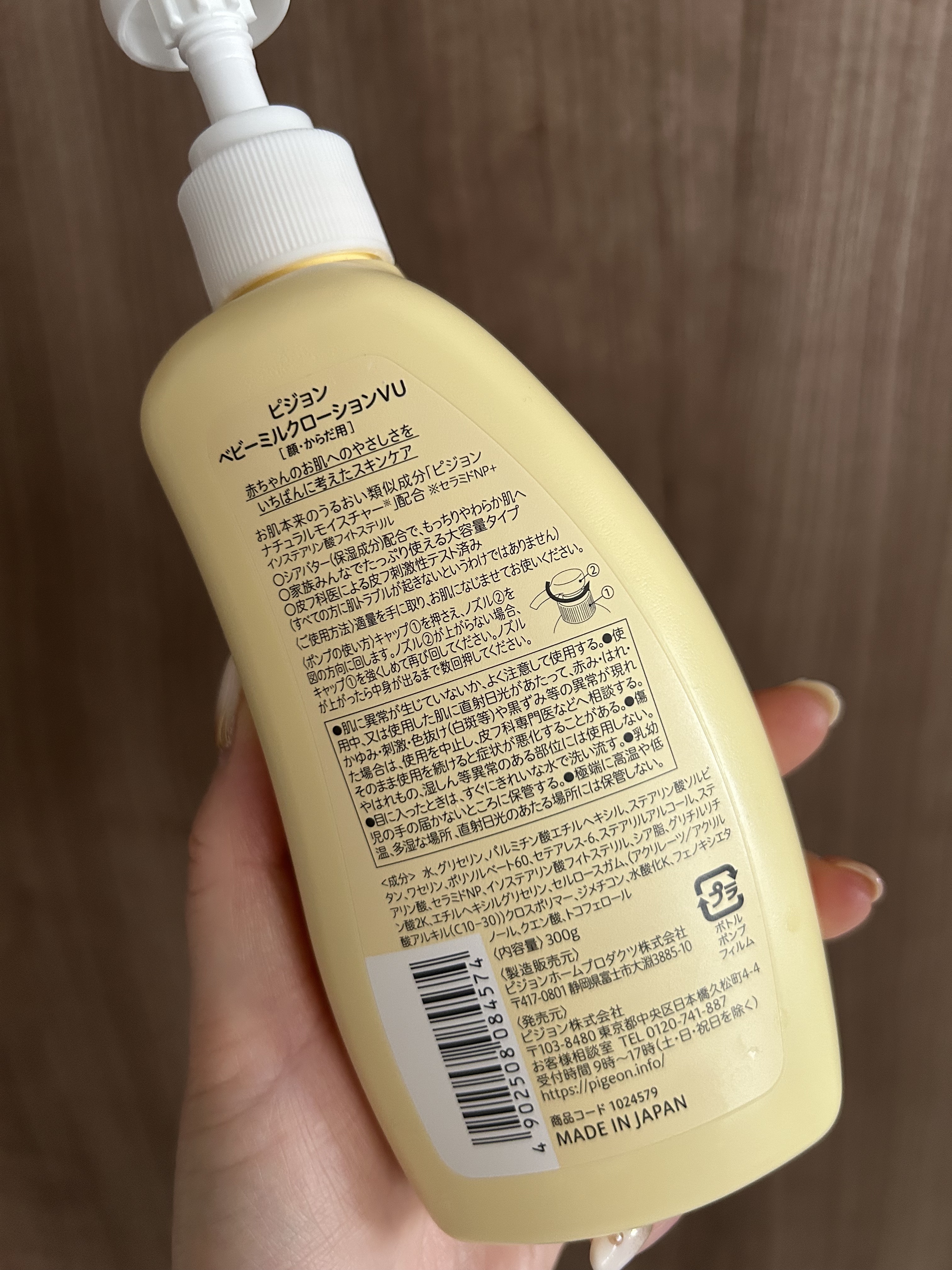 ベビーミルクローションうるおいプラス/ピジョン/ボディローションを使ったクチコミ（2枚目）