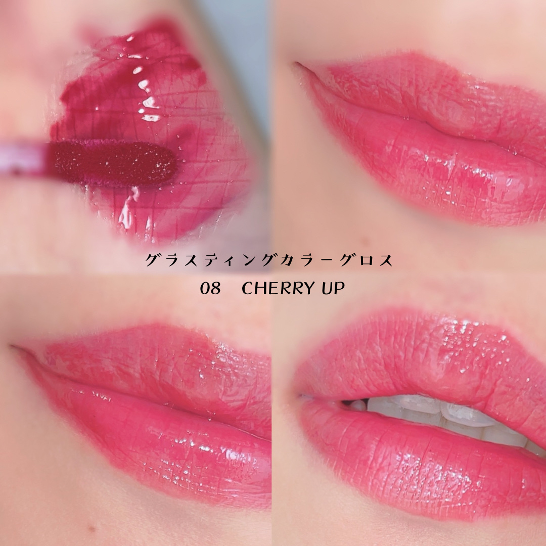グラスティングカラーグロス 08 チェリーアップ(CHERRY UP)/rom&nd/リップグロスを使ったクチコミ（2枚目）