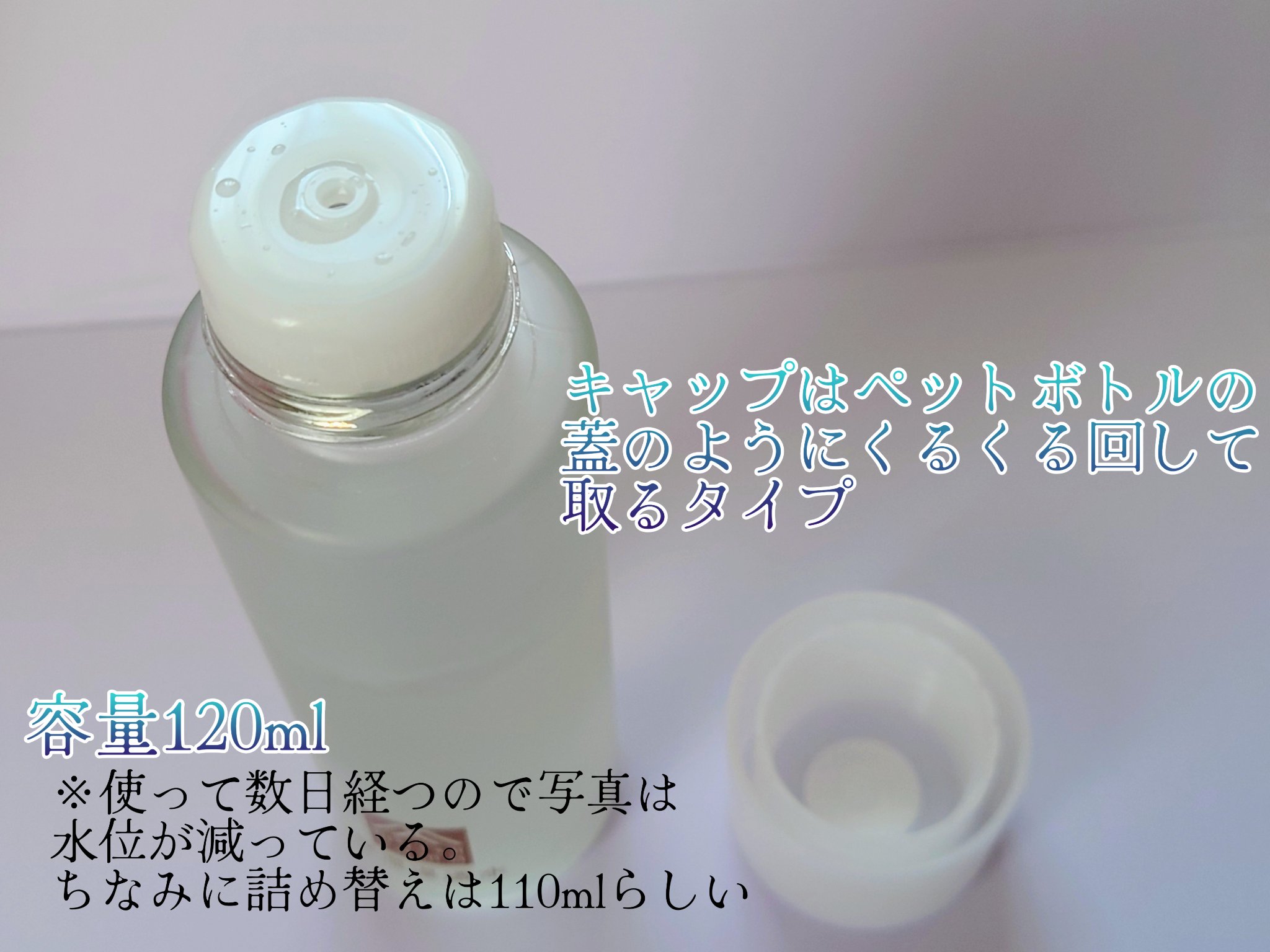 保湿浸透水バランシング/肌をうるおす保湿スキンケア/化粧水を使ったクチコミ（2枚目）