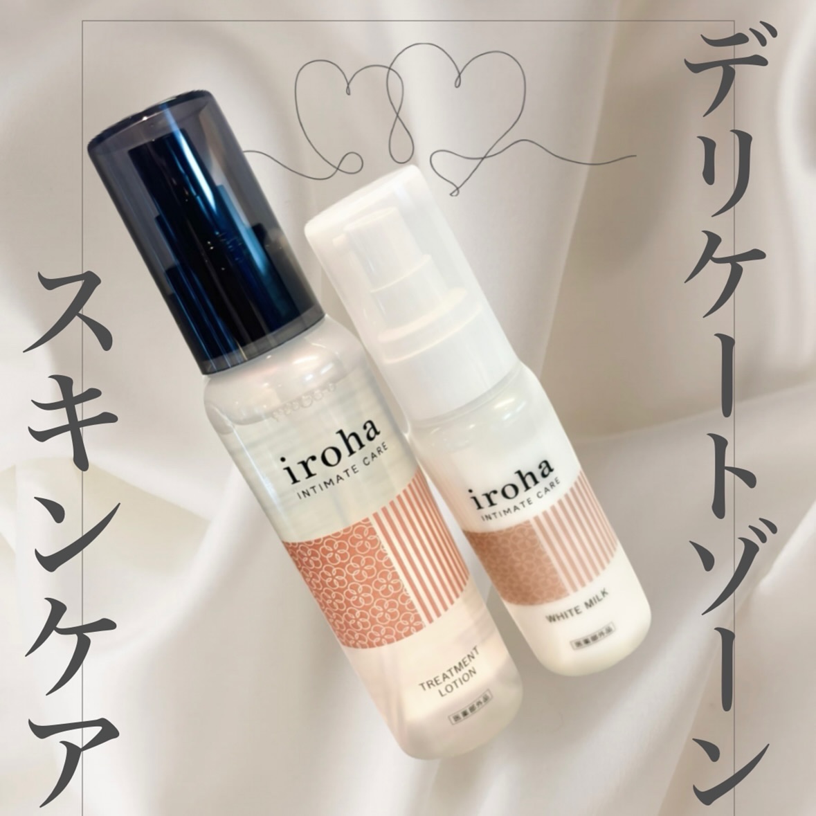 イロハ トリートメントローション/iroha INTIMATE CARE/デリケートゾーンケアを使ったクチコミ（1枚目）