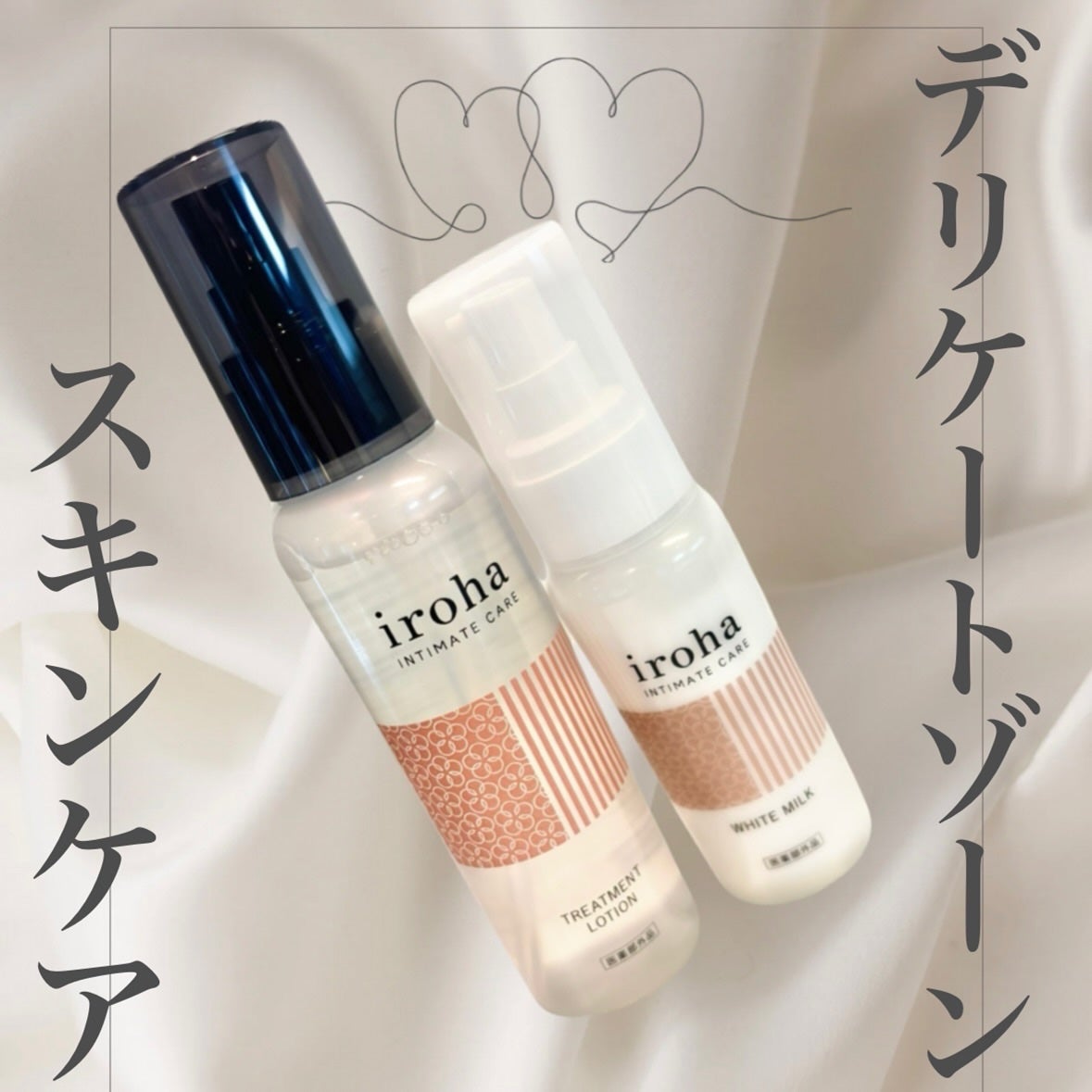 イロハ トリートメントローション/iroha INTIMATE CARE/デリケートゾーンケアを使ったクチコミ(1枚目)