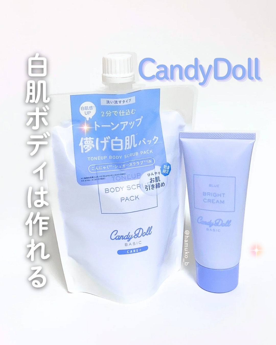 ブライトピュアクリームＢ ブルー/CandyDoll/日焼け止めクリームを使ったクチコミ（1枚目）