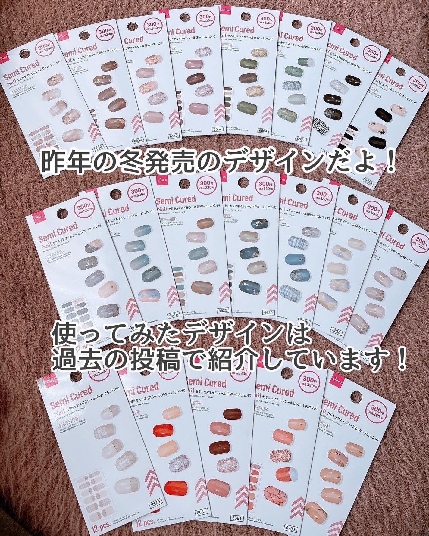 セミキュアネイルシール ハンド/DAISO/ネイルシールを使ったクチコミ(10枚目)