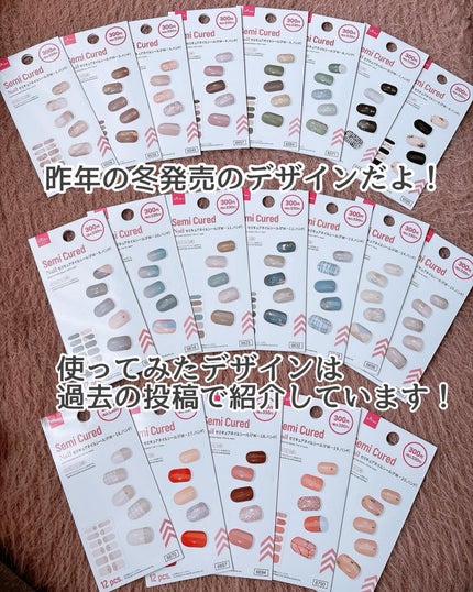 セミキュアネイルシール ハンド/DAISO/ネイルシールを使ったクチコミ(10枚目)