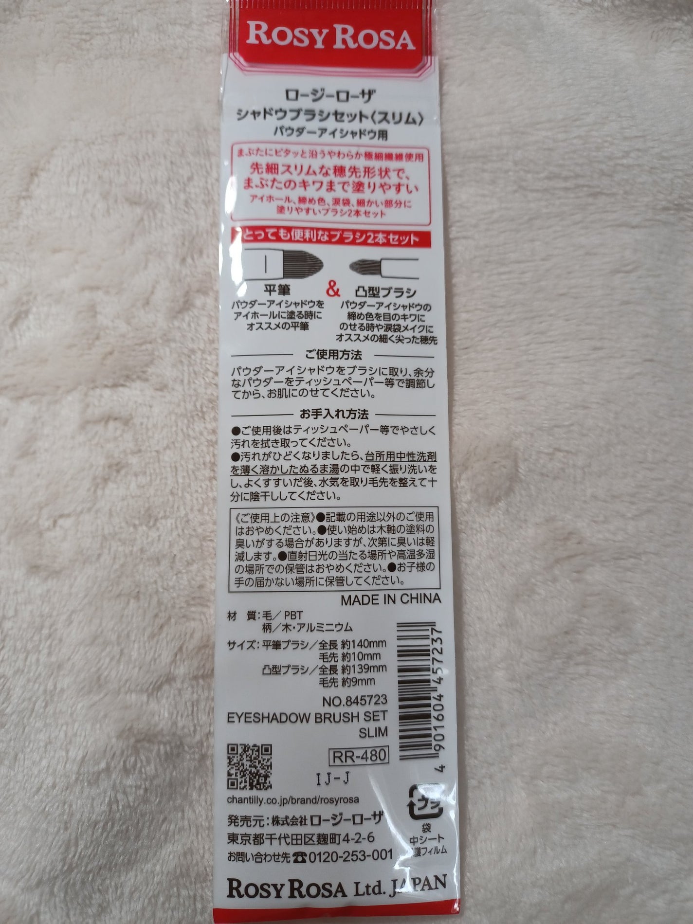 シャドウブラシセット〈スリム〉/ロージーローザ/メイクブラシを使ったクチコミ(3枚目)