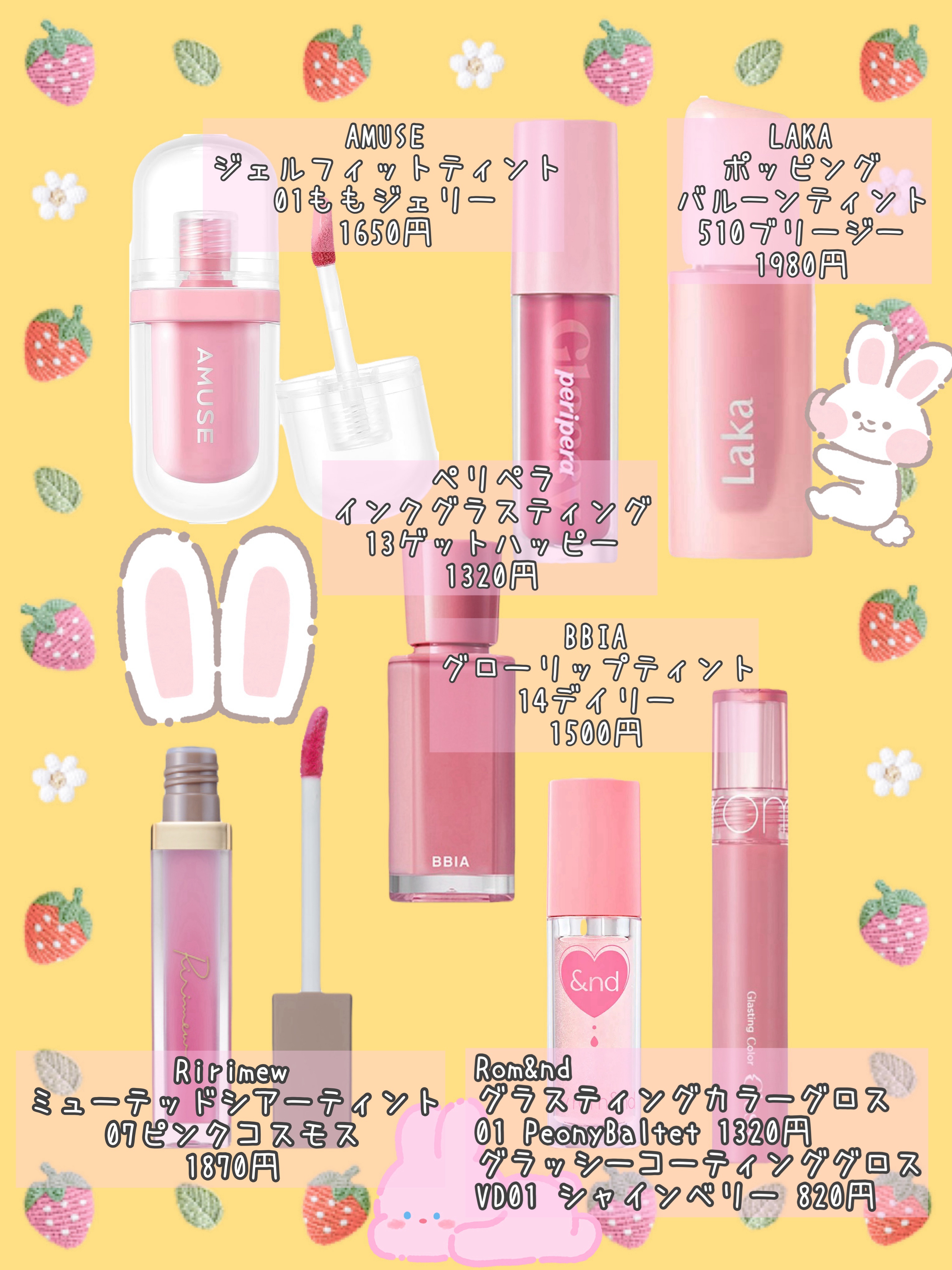 グローリップティント/BBIA/リップティントを使ったクチコミ（2枚目）