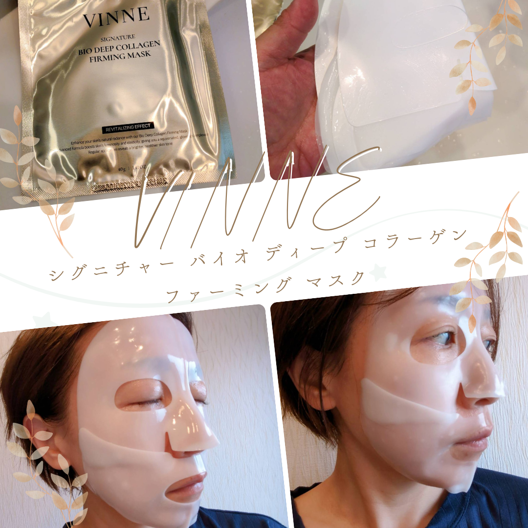 シグニチャーバイオディープコラーゲンファーミングマスク/VINNE /シートマスク・パックを使ったクチコミ（3枚目）