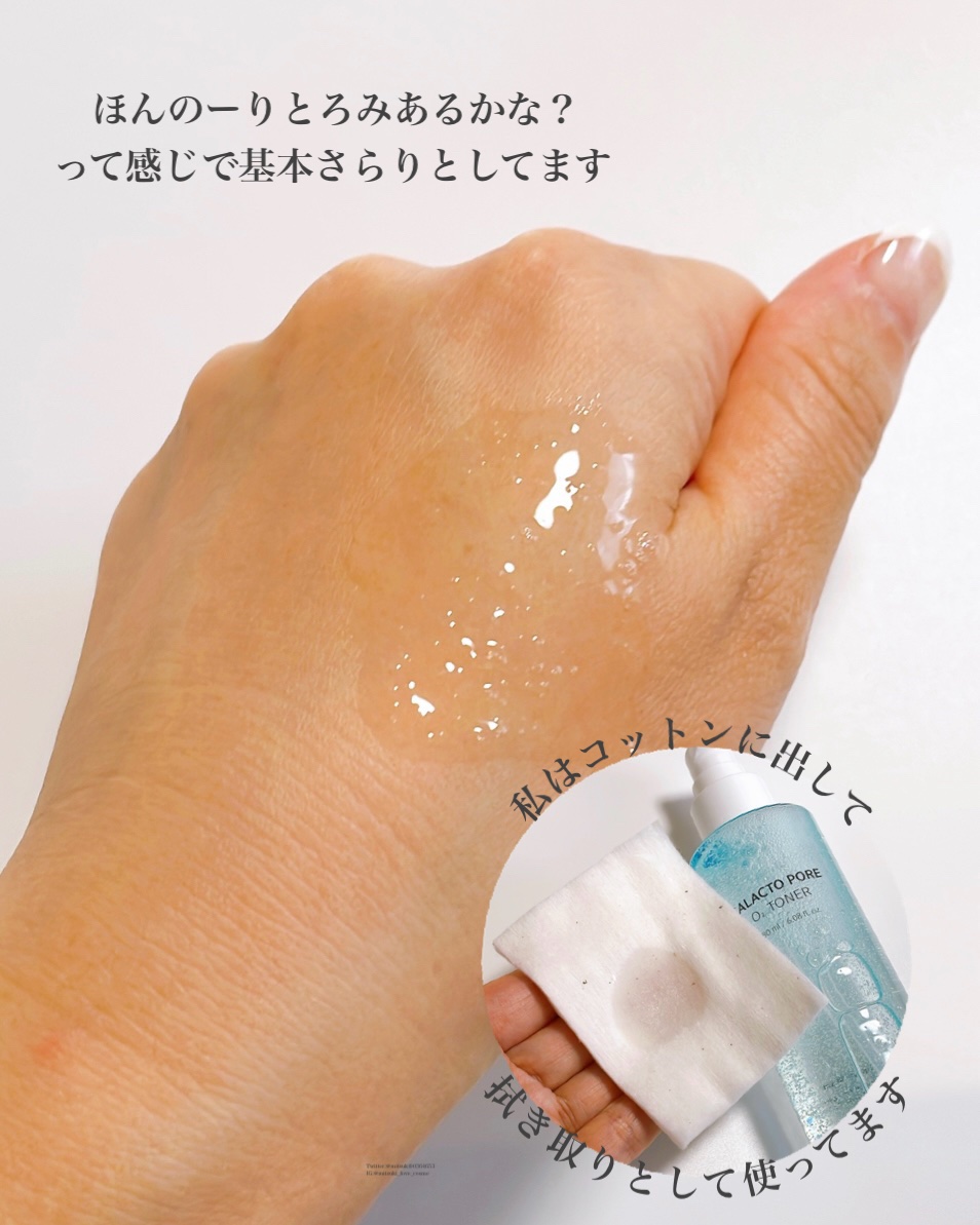 サミュ ガラクトポア オーツートナー/SAM'U/化粧水を使ったクチコミ（3枚目）