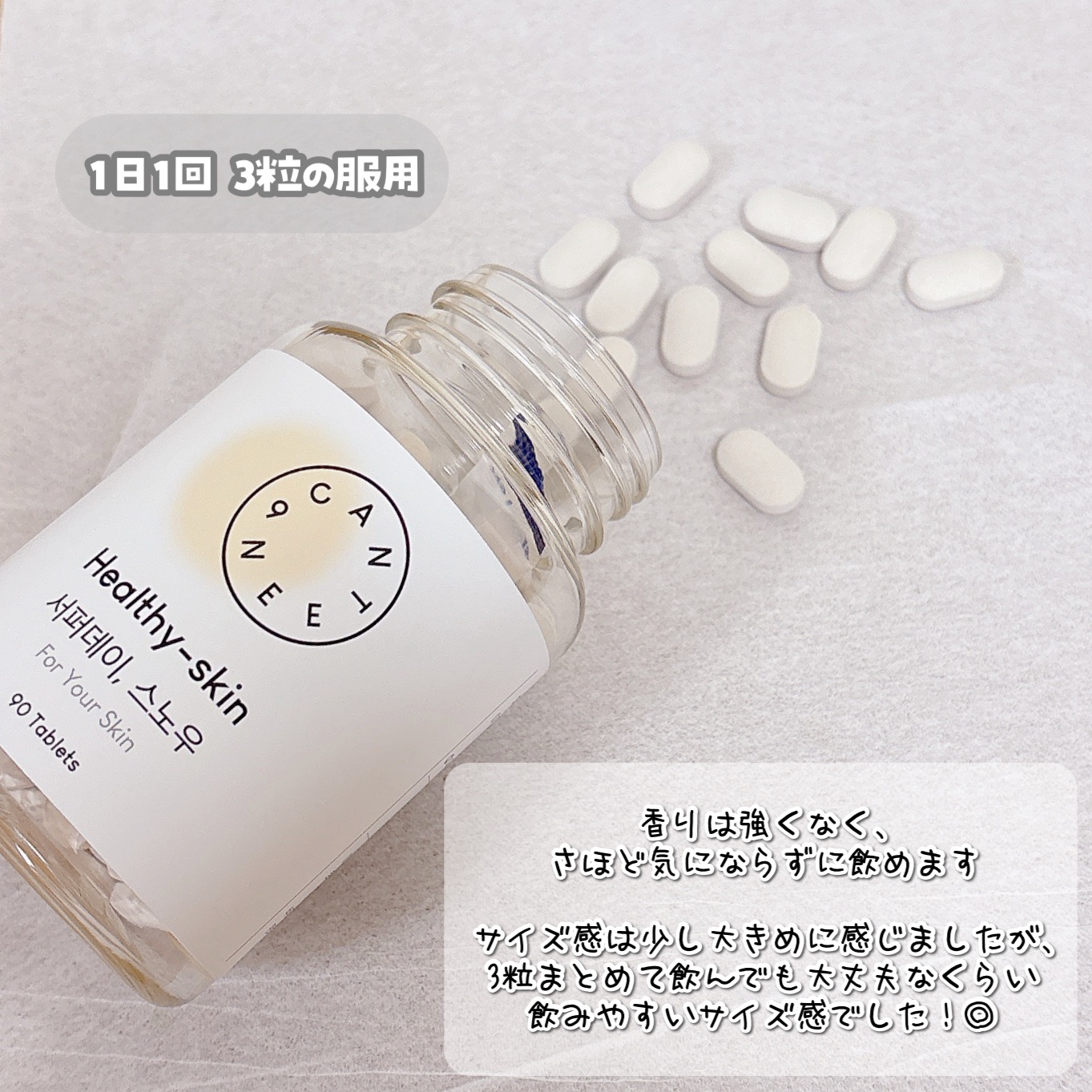 サファーデイ スノー/canteen9/美容サプリメントを使ったクチコミ（2枚目）