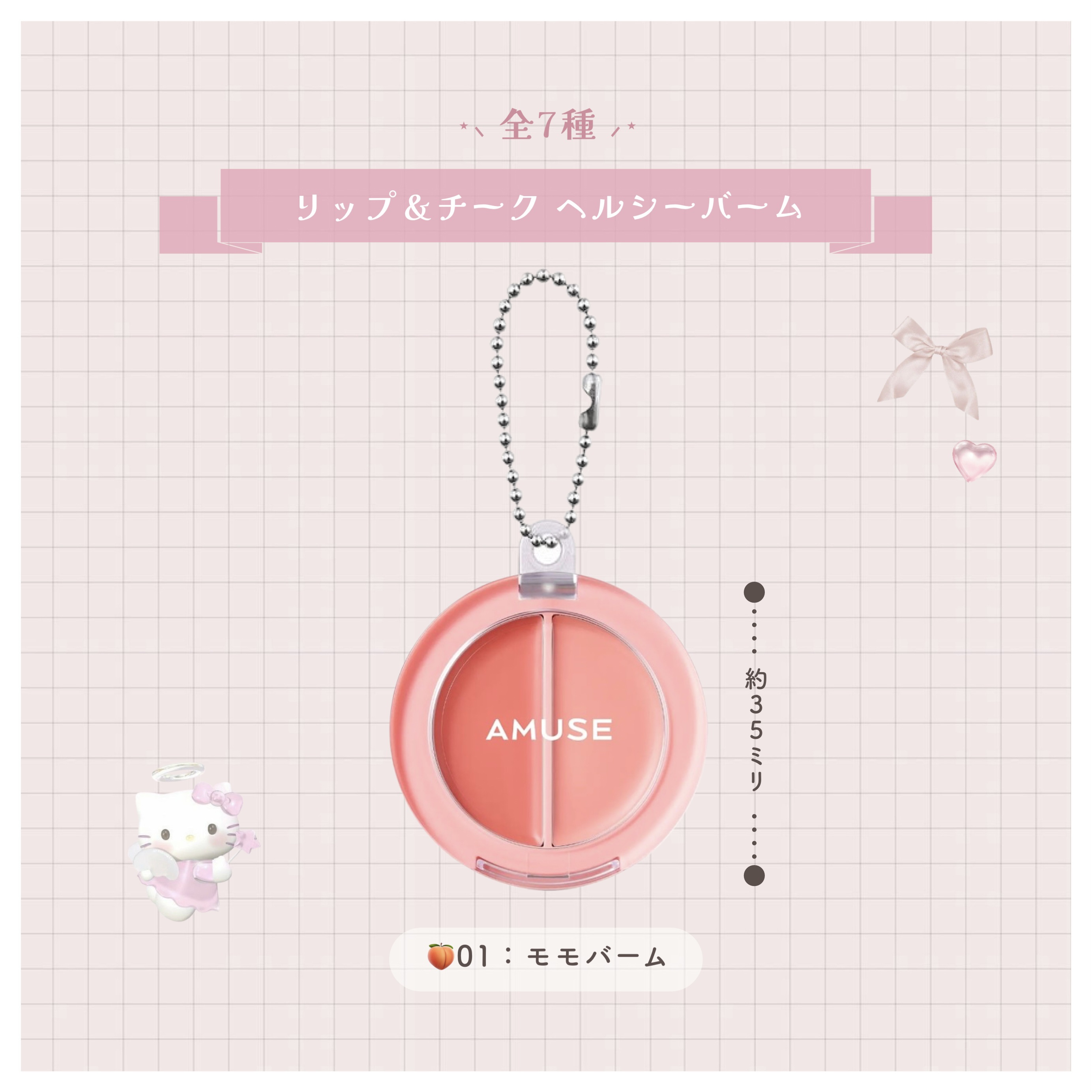 リップ＆チークヘルシーバーム/AMUSE/ジェル・クリームチークを使ったクチコミ（3枚目）