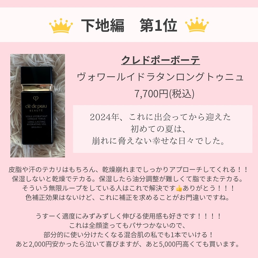 バニラコ プライムプライマー クラシック/BANILA CO/化粧下地を使ったクチコミ（3枚目）