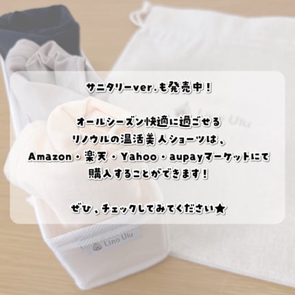 温活美人ショーツ/LinoUlu/その他生理用品を使ったクチコミ(5枚目)