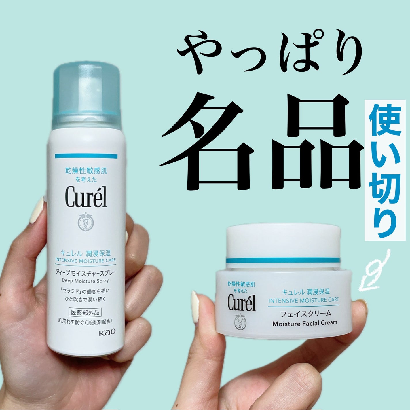 潤浸保湿 フェイスクリーム/キュレル/フェイスクリームを使ったクチコミ(1枚目)