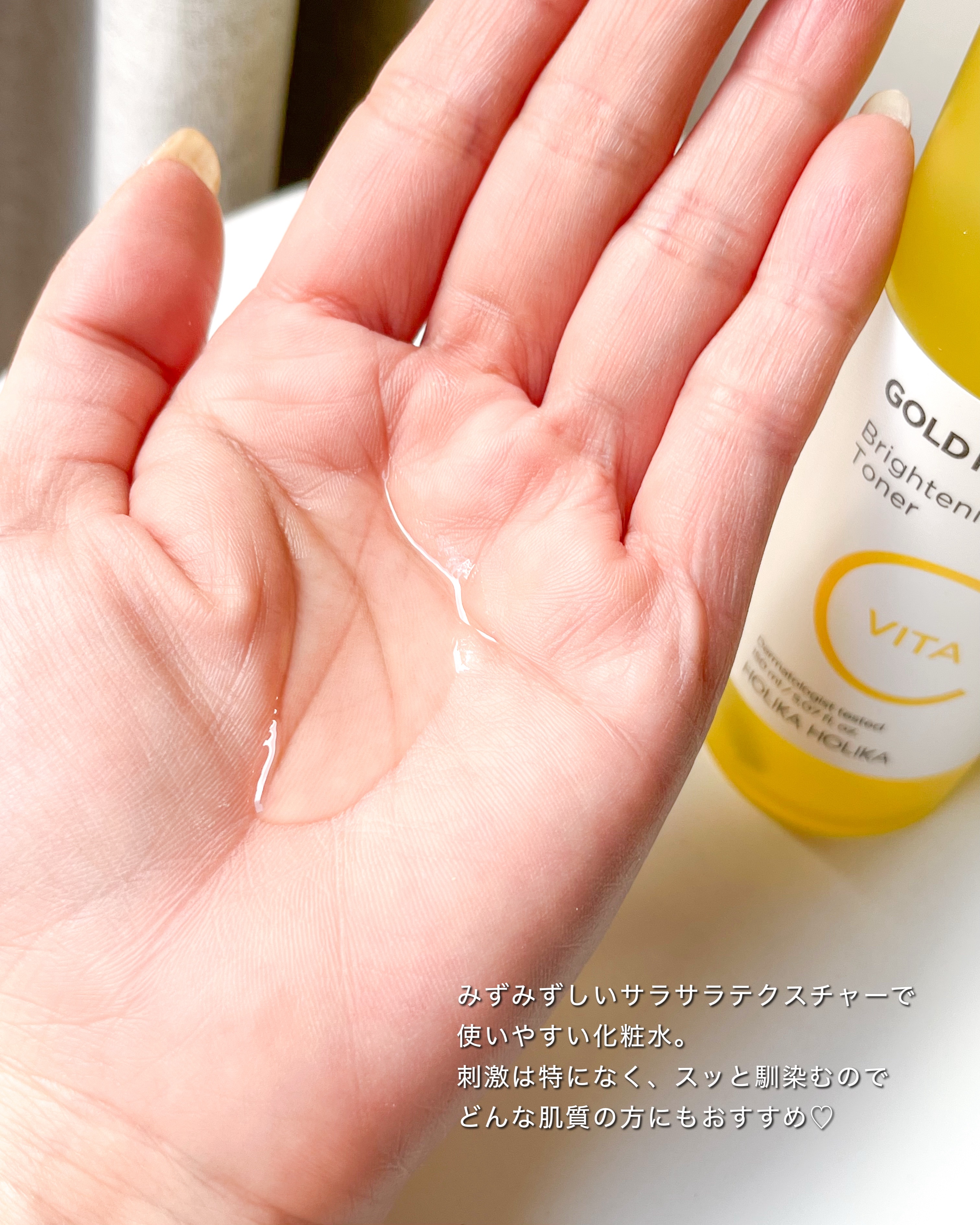 ゴールドキウイビタC+ブライトニングトナー企画セット/HOLIKA HOLIKA/化粧水を使ったクチコミ（3枚目）