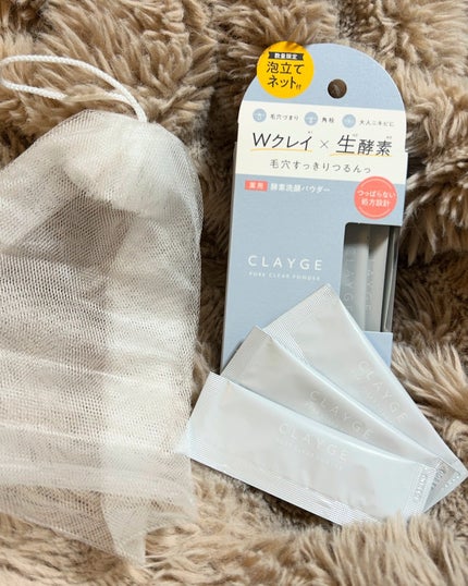クレージュ ポアクリアパウダー/CLAYGE/洗顔パウダーを使ったクチコミ(1枚目)