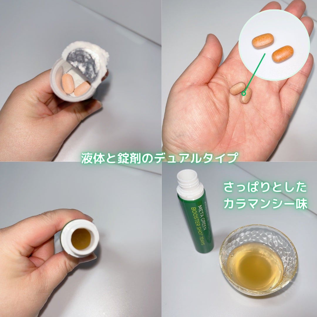 メタグリーンブースターショット/VITALBEAUTIE/健康サプリメントを使ったクチコミ(3枚目)