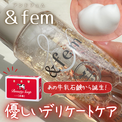 アンドフェム フェムケア泡ソープ/&fem/デリケートゾーンケアを使ったクチコミ(1枚目)