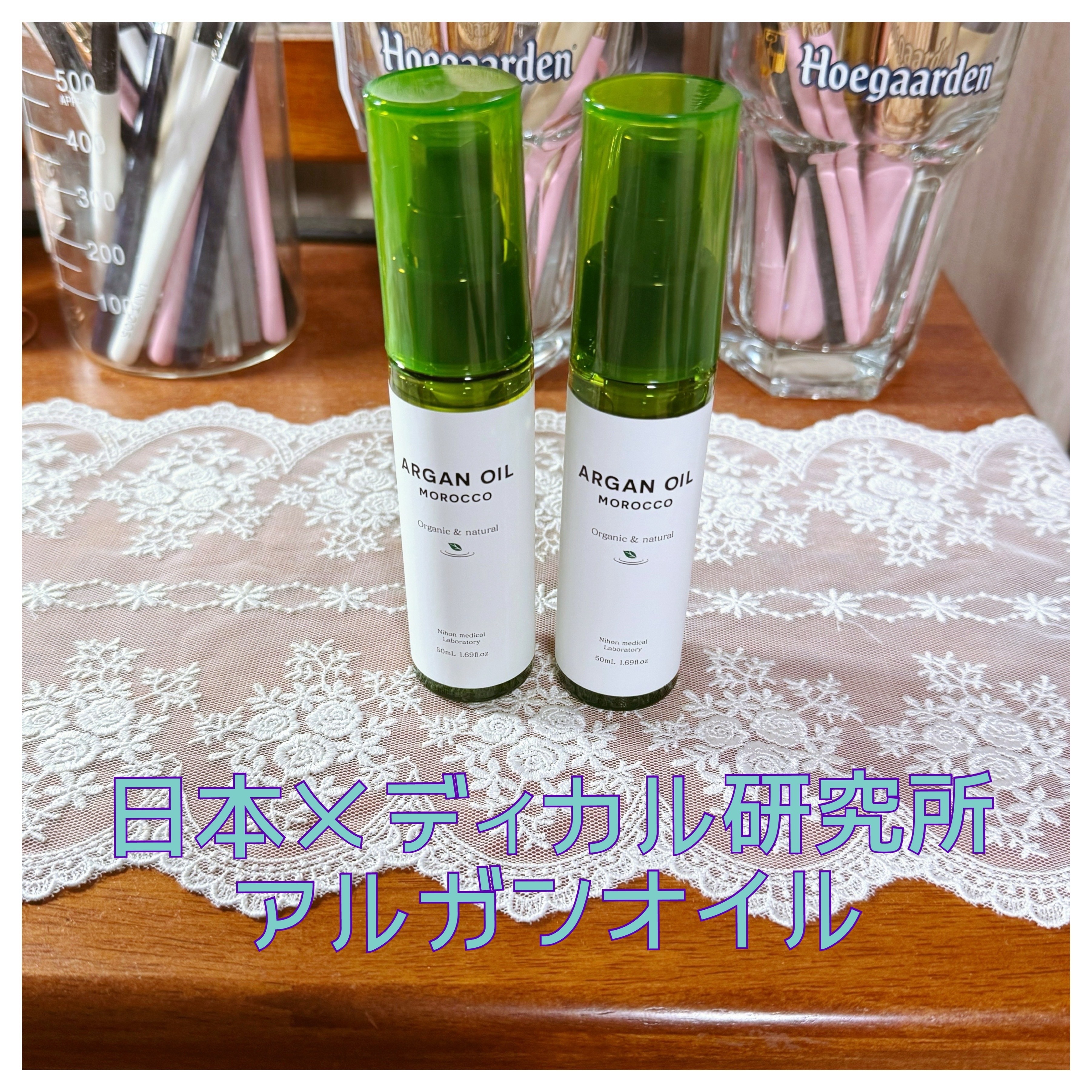 アルガンオイル/日本メディカル研究所/ボディオイルを使ったクチコミ（1枚目）