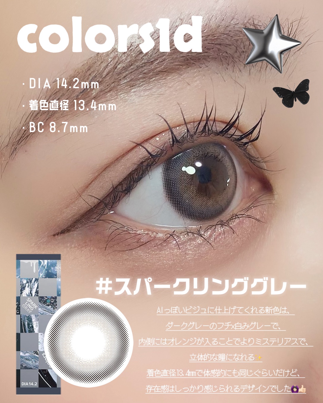 colors 1day/colors/ワンデー（１DAY）カラコンを使ったクチコミ（2枚目）