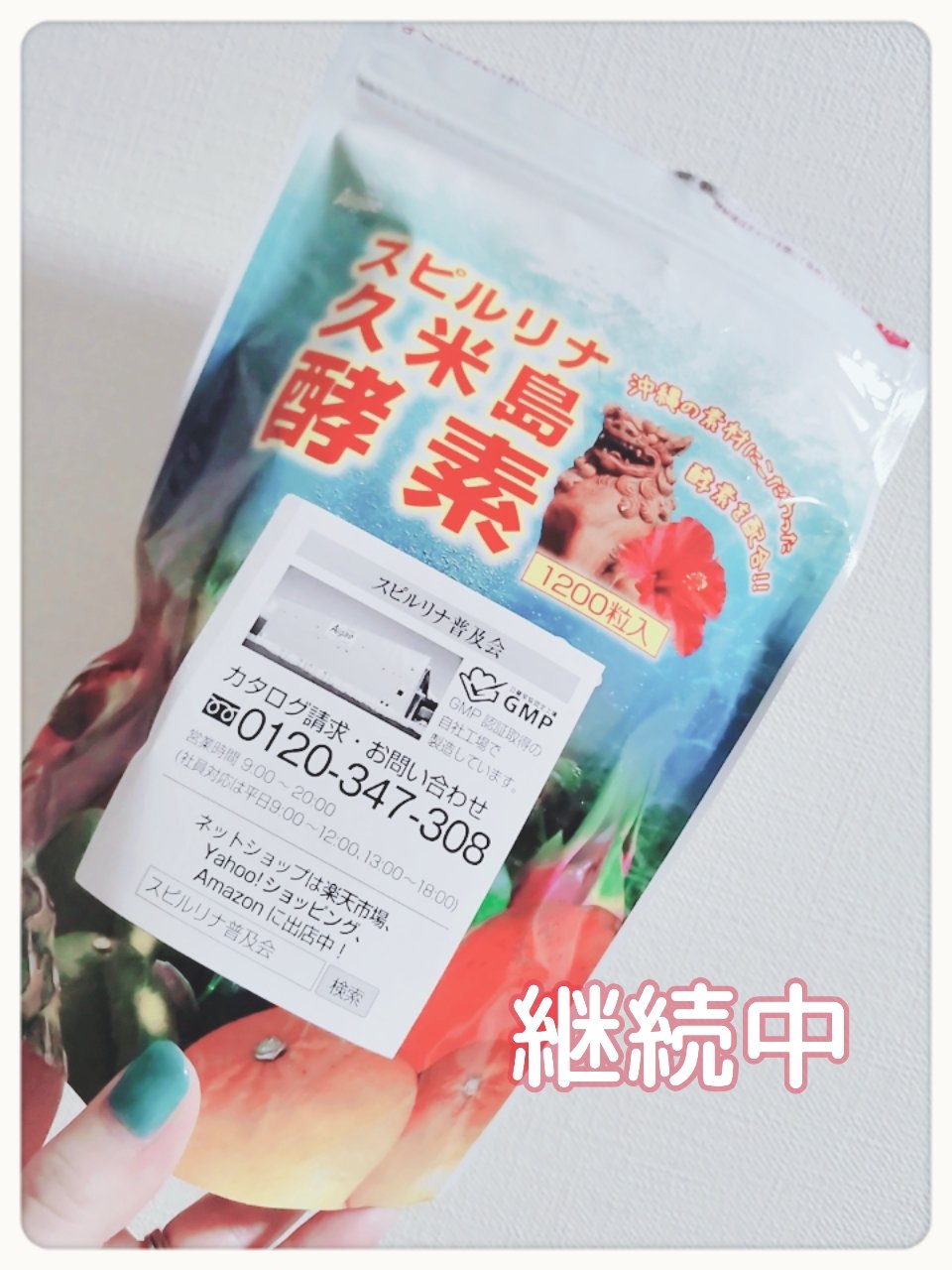 を使ったクチコミ（1枚目）