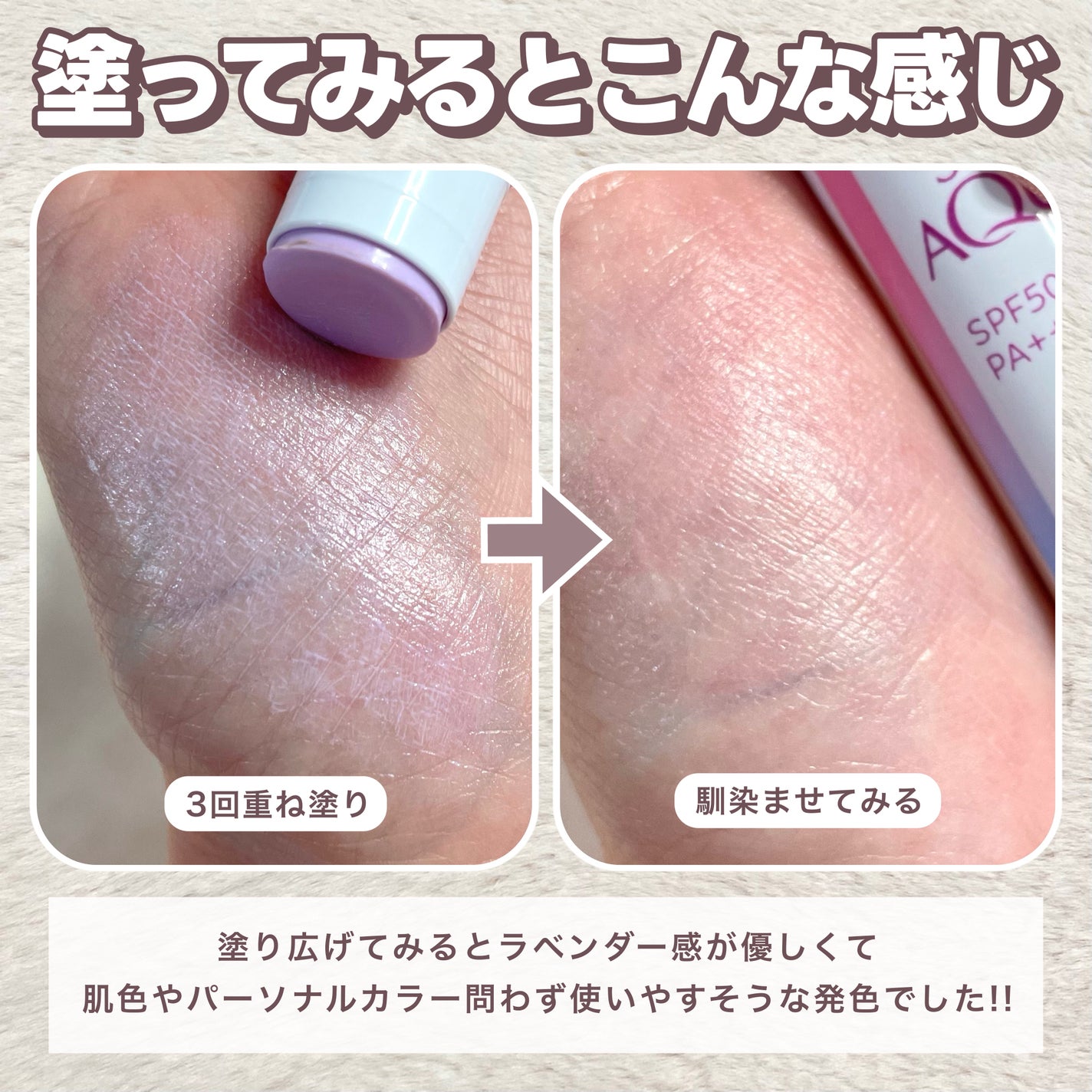 スキンアクア トーンアップUVエッセンス/スキンアクア/日焼け止めクリームを使ったクチコミ(4枚目)