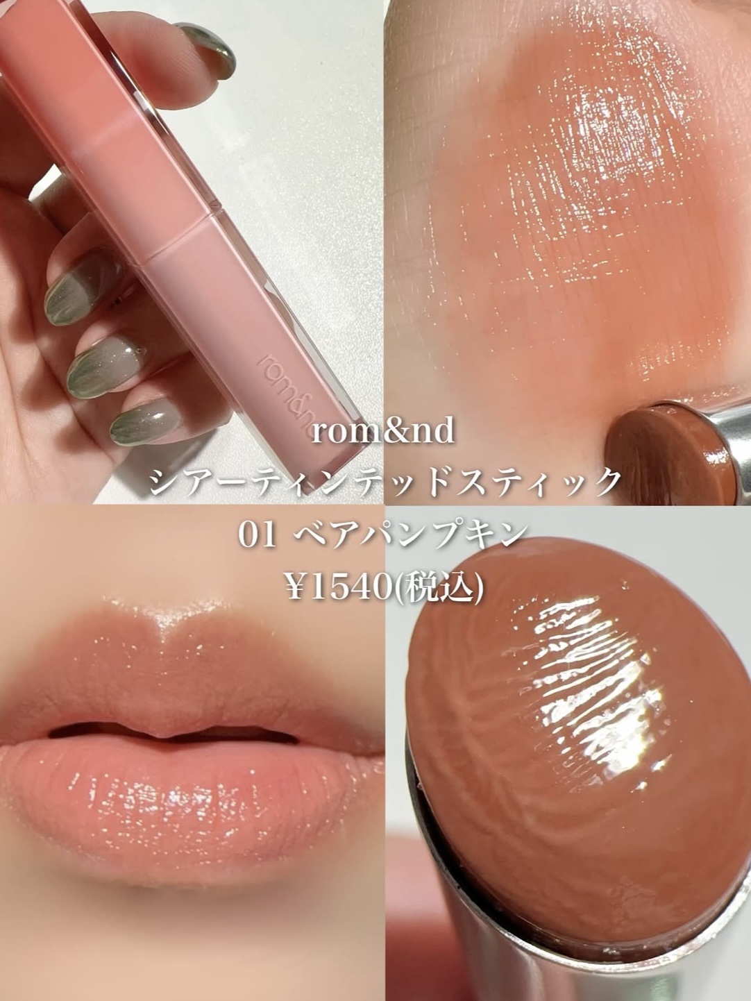 バルキーマットリップスティック 404 オフサーモン/Laka/口紅を使ったクチコミ（2枚目）