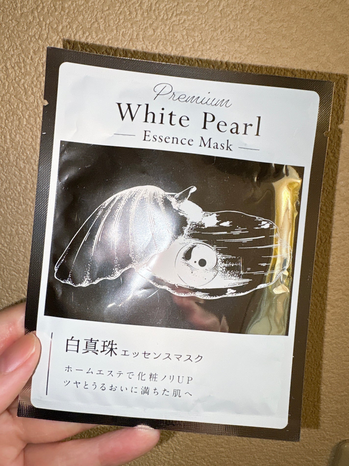 SHIRAUKI 元BAフォロバ100 on LIPS 「三重県のお土産で貰いました✨プレミアム白真珠エッセンスマスク ..」(1枚目)