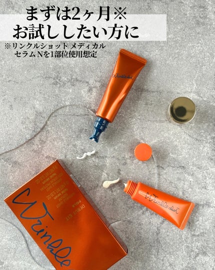 リンクルショット メディカル セラム N/リンクルショット/アイケア・アイクリームを使ったクチコミ(8枚目)