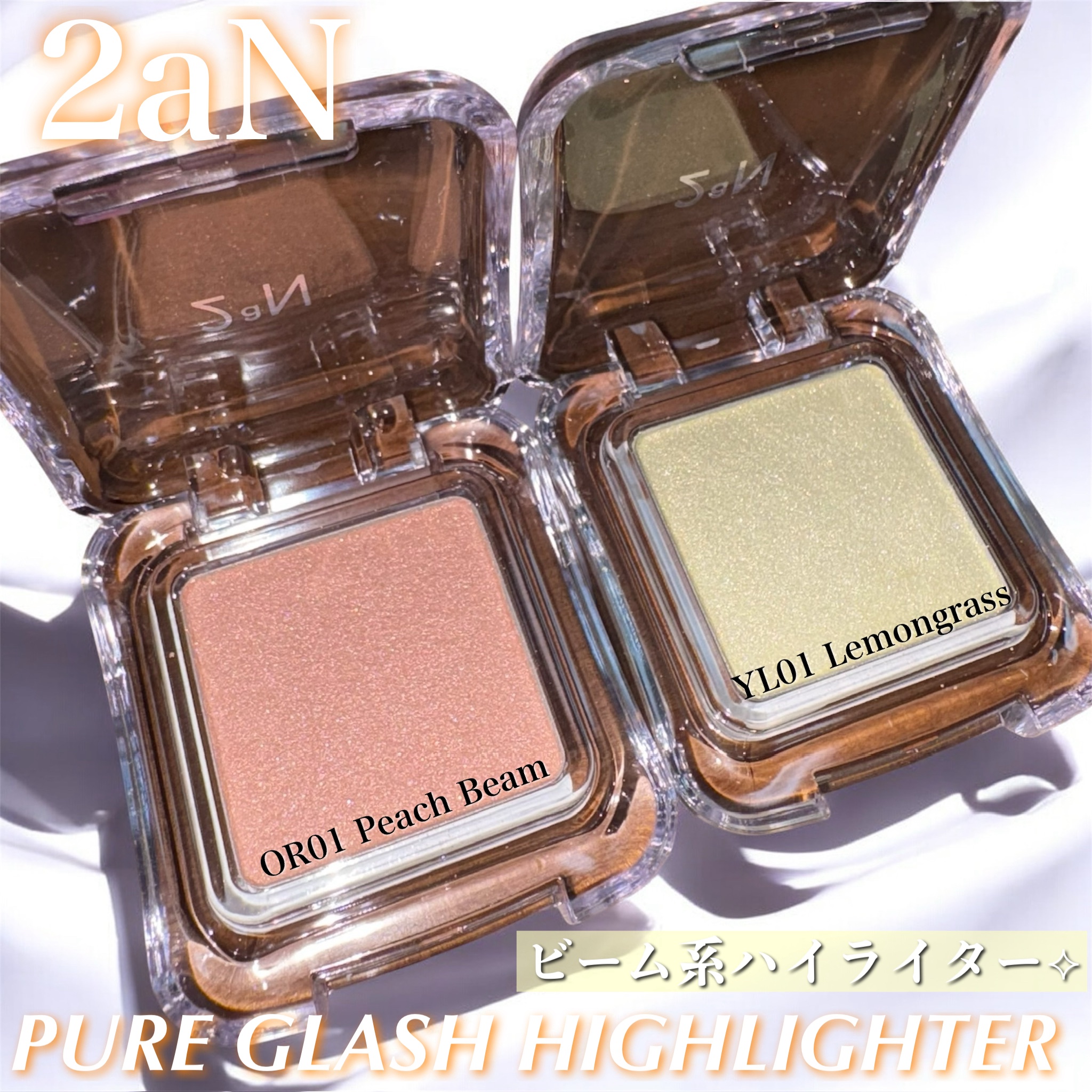 ピュアグラッシュ ハイライター OR01 ピーチビーム/2aN/パウダーハイライトを使ったクチコミ（1枚目）