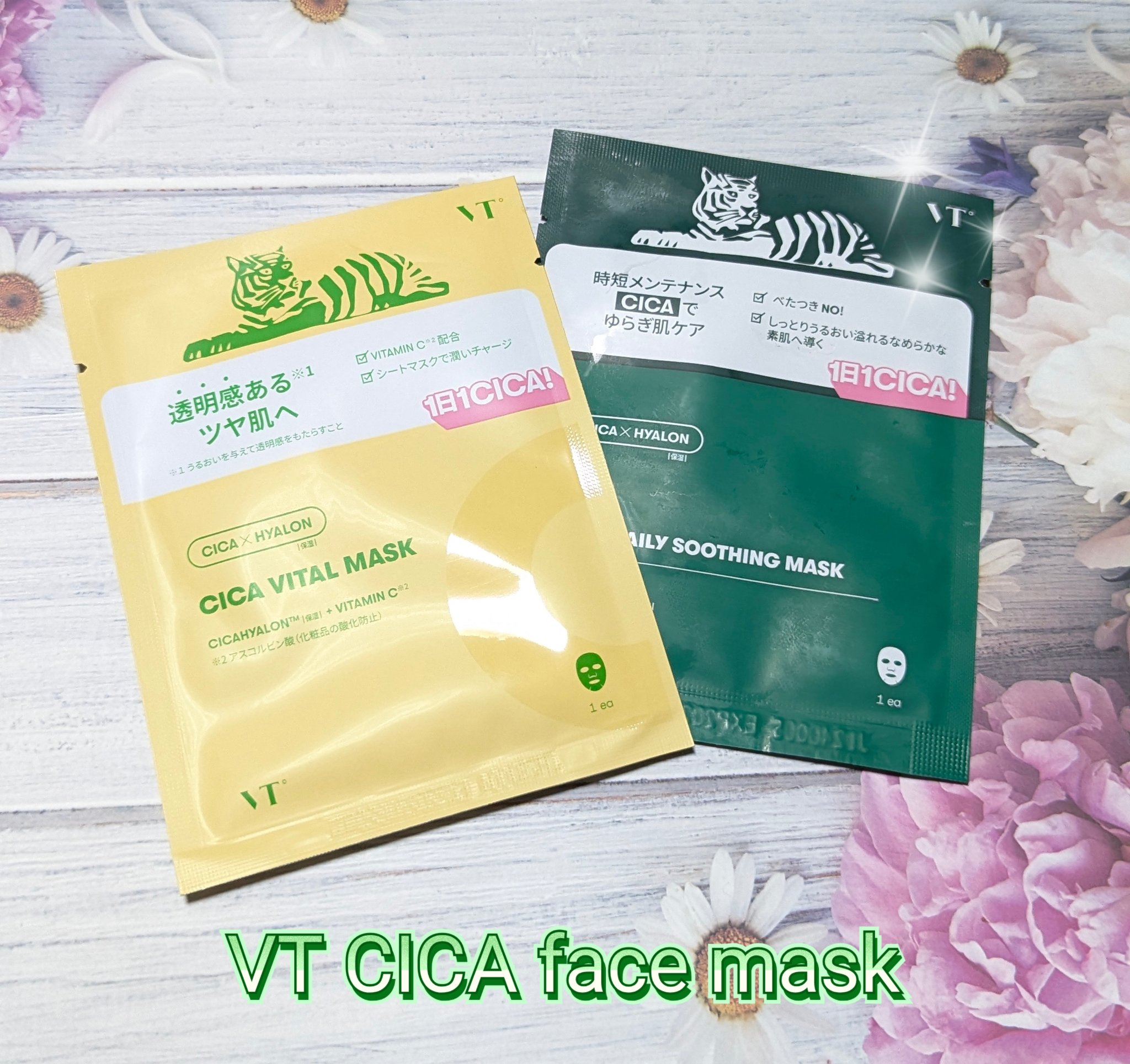 CICA デイリースージングマスク 5枚入 / VT(ブイティー) | LIPS
