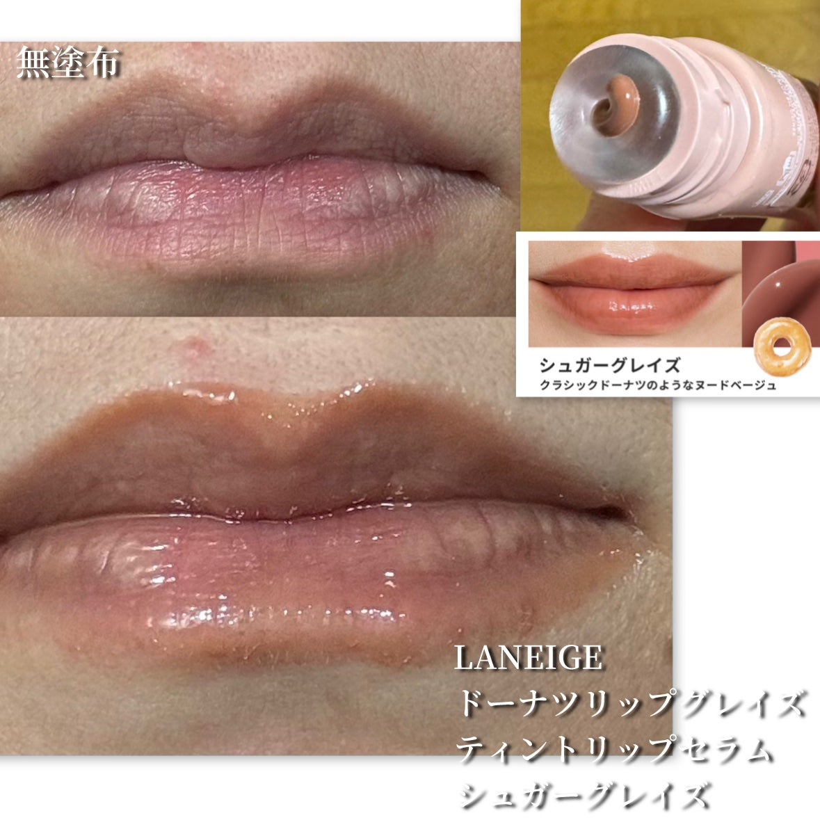 リップスリーピングマスク/LANEIGE/リップバームを使ったクチコミ(3枚目)