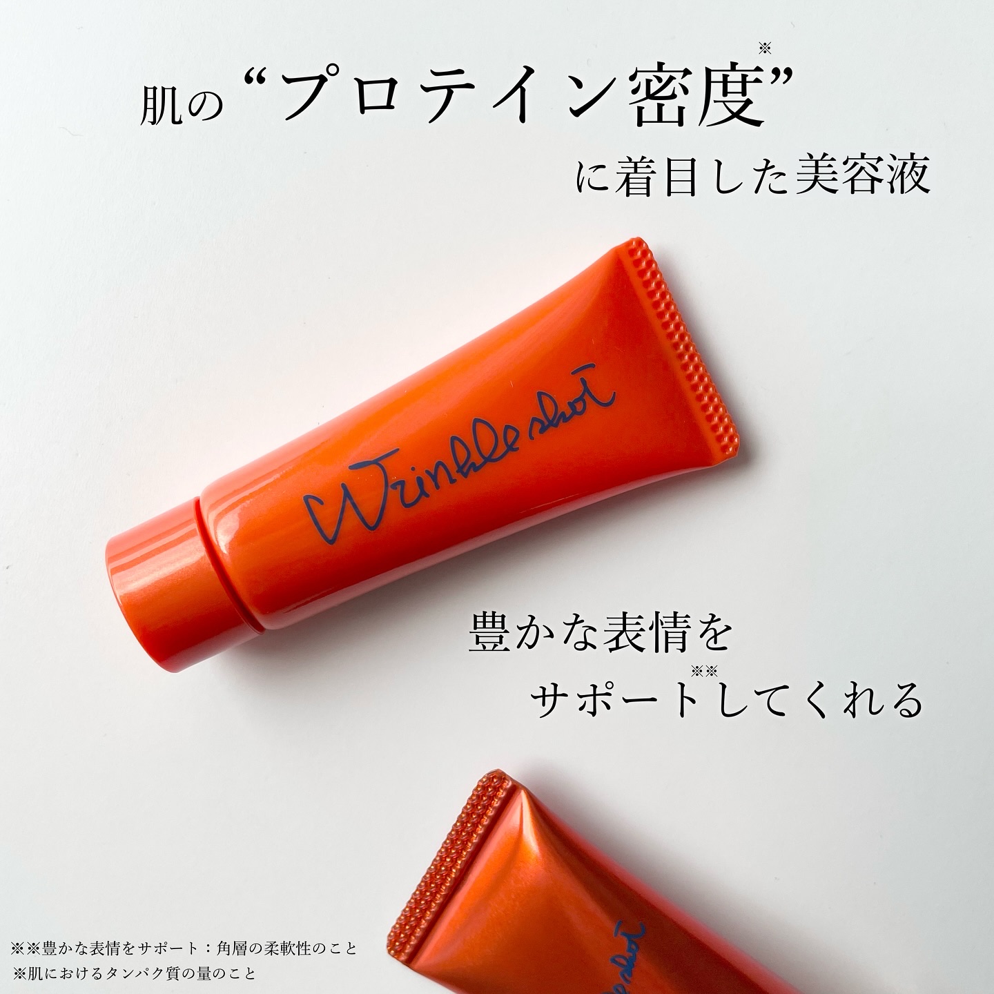 リンクルショット デビューキット/リンクルショット/トライアルキットを使ったクチコミ（3枚目）