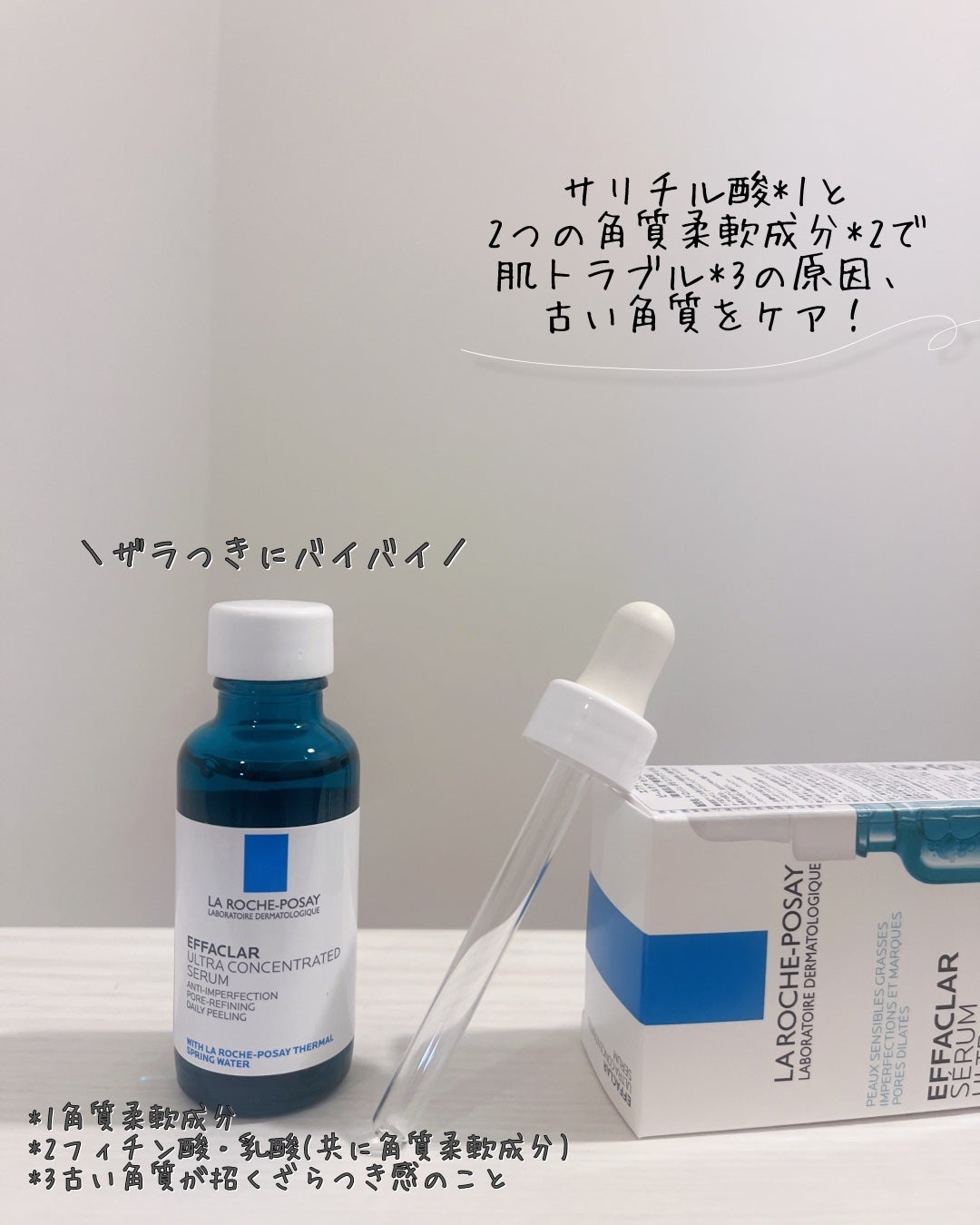 エファクラ ピールケア セラム/ラ ロッシュ ポゼ/美容液を使ったクチコミ(2枚目)