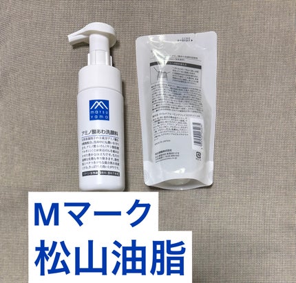 アミノ酸あわ洗顔料 130ml/Mマークシリーズ/泡洗顔を使ったクチコミ(1枚目)
