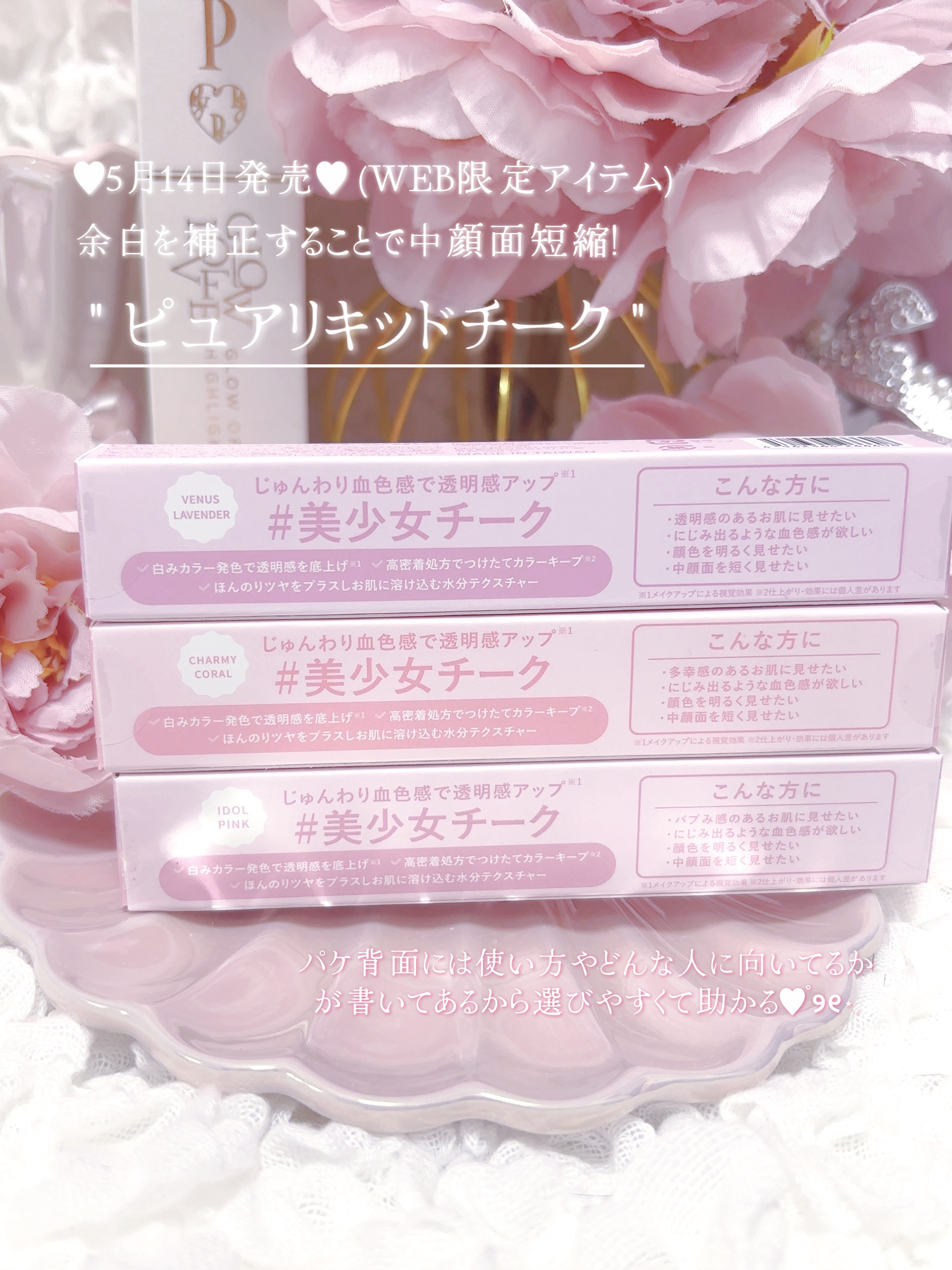 ピュアリキッドチーク/CandyDoll/リキッドチークを使ったクチコミ（2枚目）