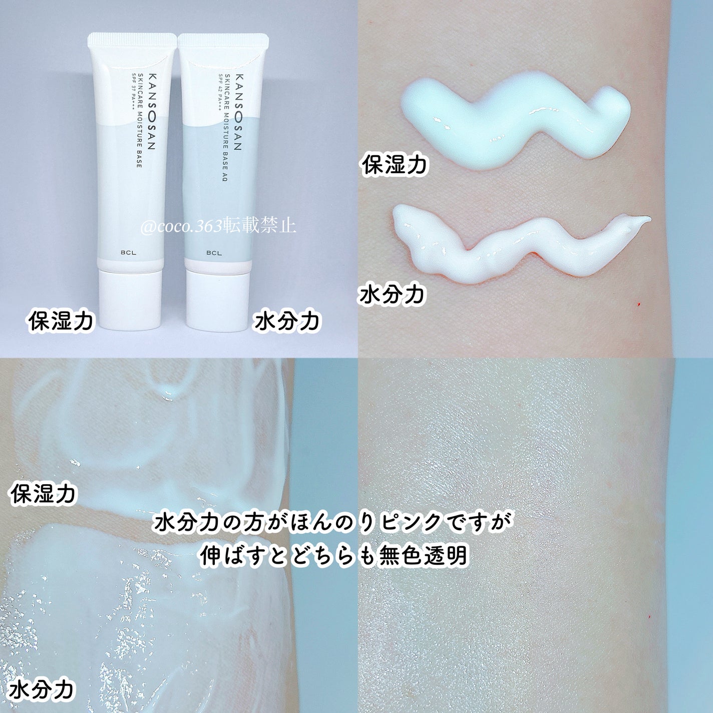 乾燥さん 保湿力スキンケア下地 /乾燥さん/化粧下地を使ったクチコミ(4枚目)