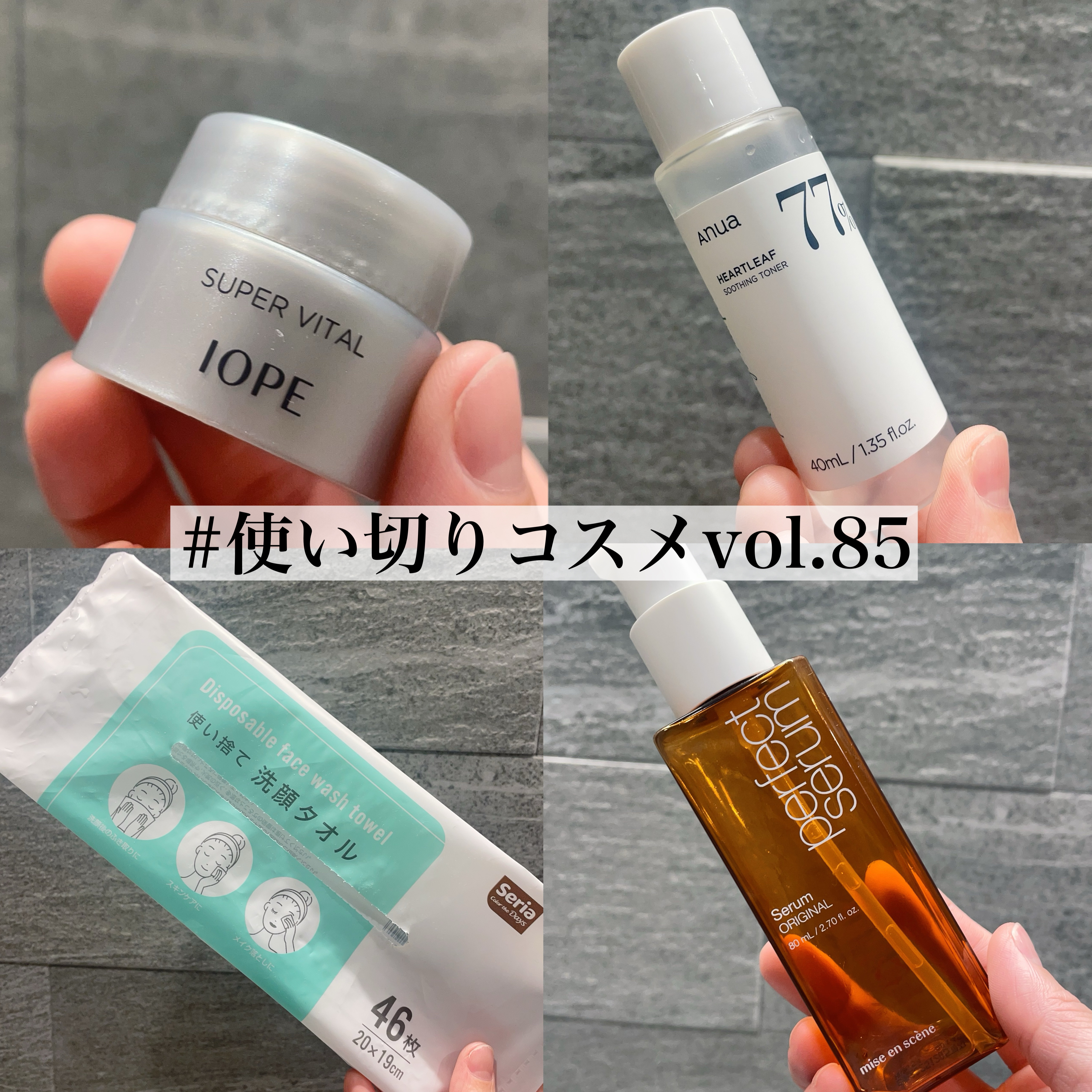 試してみた】IOPE スーパーバイタルクリームの効果・肌質別の口コミ