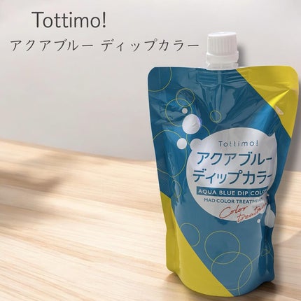 tottimo!ディップカラー/アイケイ/ヘアカラーを使ったクチコミ(1枚目)