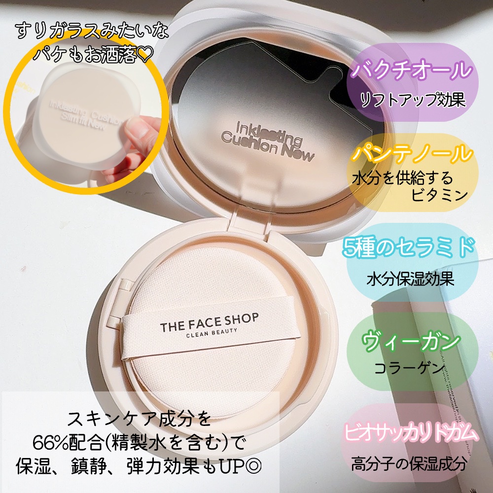 インクラスティングクッションファンデーション/THE FACE SHOP/クッションファンデーションを使ったクチコミ（3枚目）